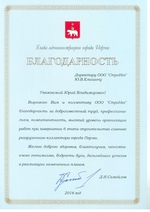 Д.И. Самойлов