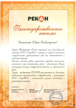 С.В. Васильев