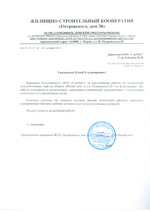 Г.И. Петришина